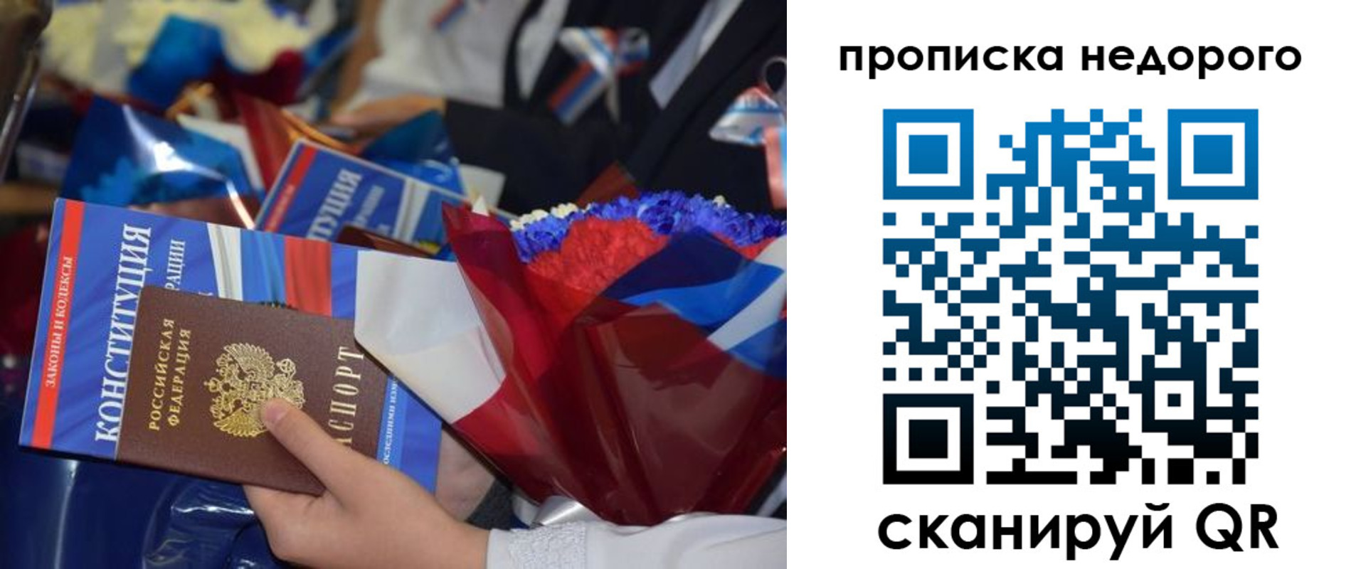 временная регистрация адрес в Чегеме