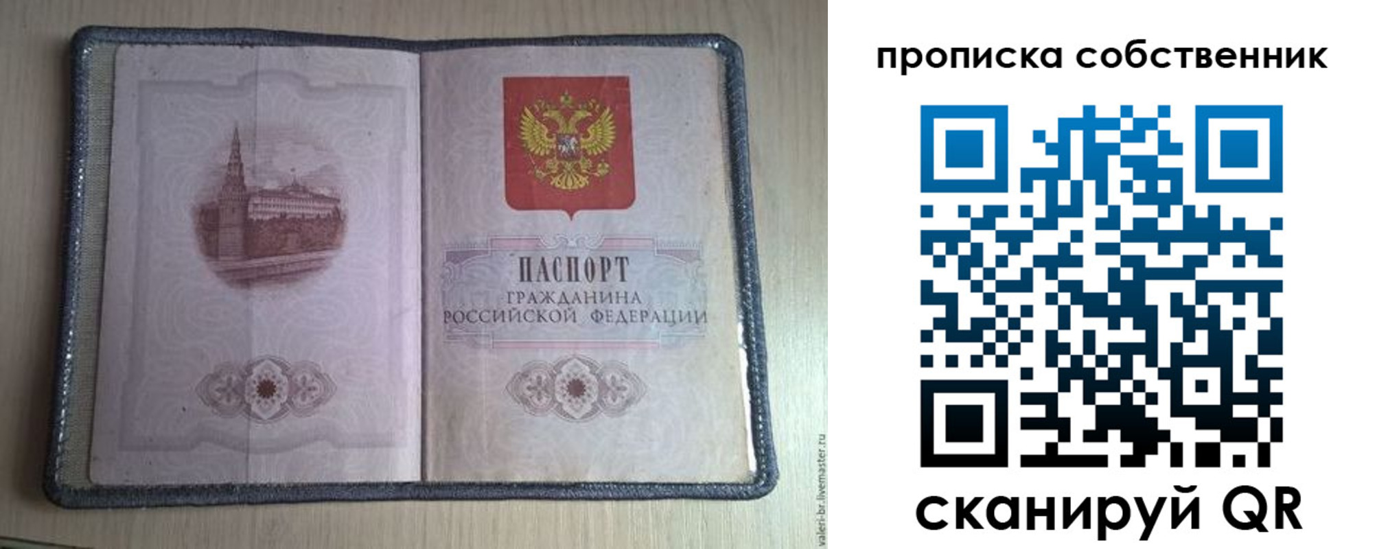 временная регистрация адрес в Чегеме