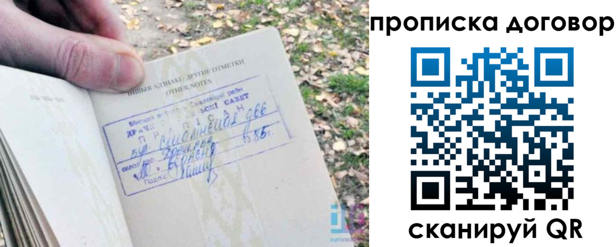 временная регистрация собственник в Чегеме