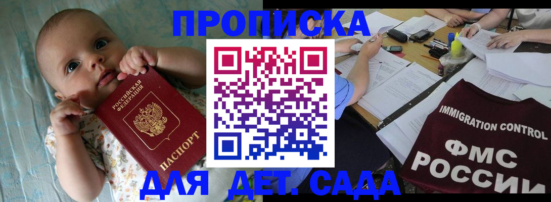 временная регистрация собственник в Чегеме