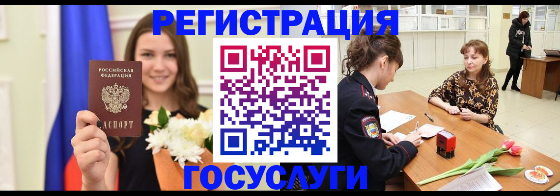 временная регистрация недорого в Чегеме